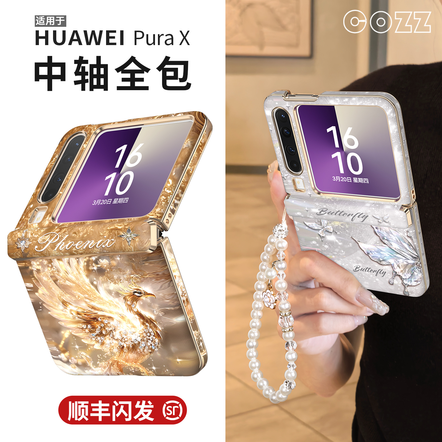 【小红书爆款】磁吸中轴保护壳