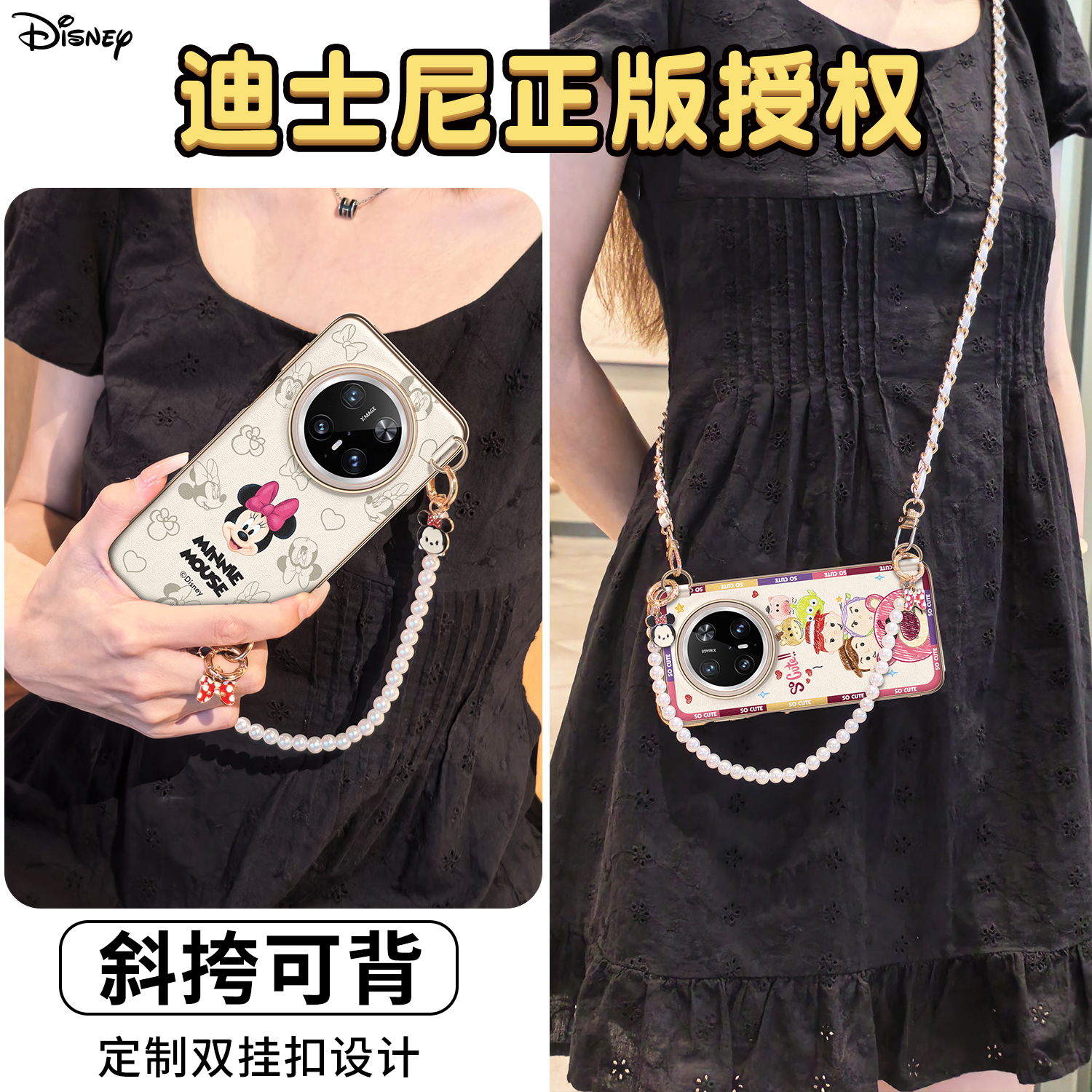 可提可挎】Mate70/60卡通手机壳