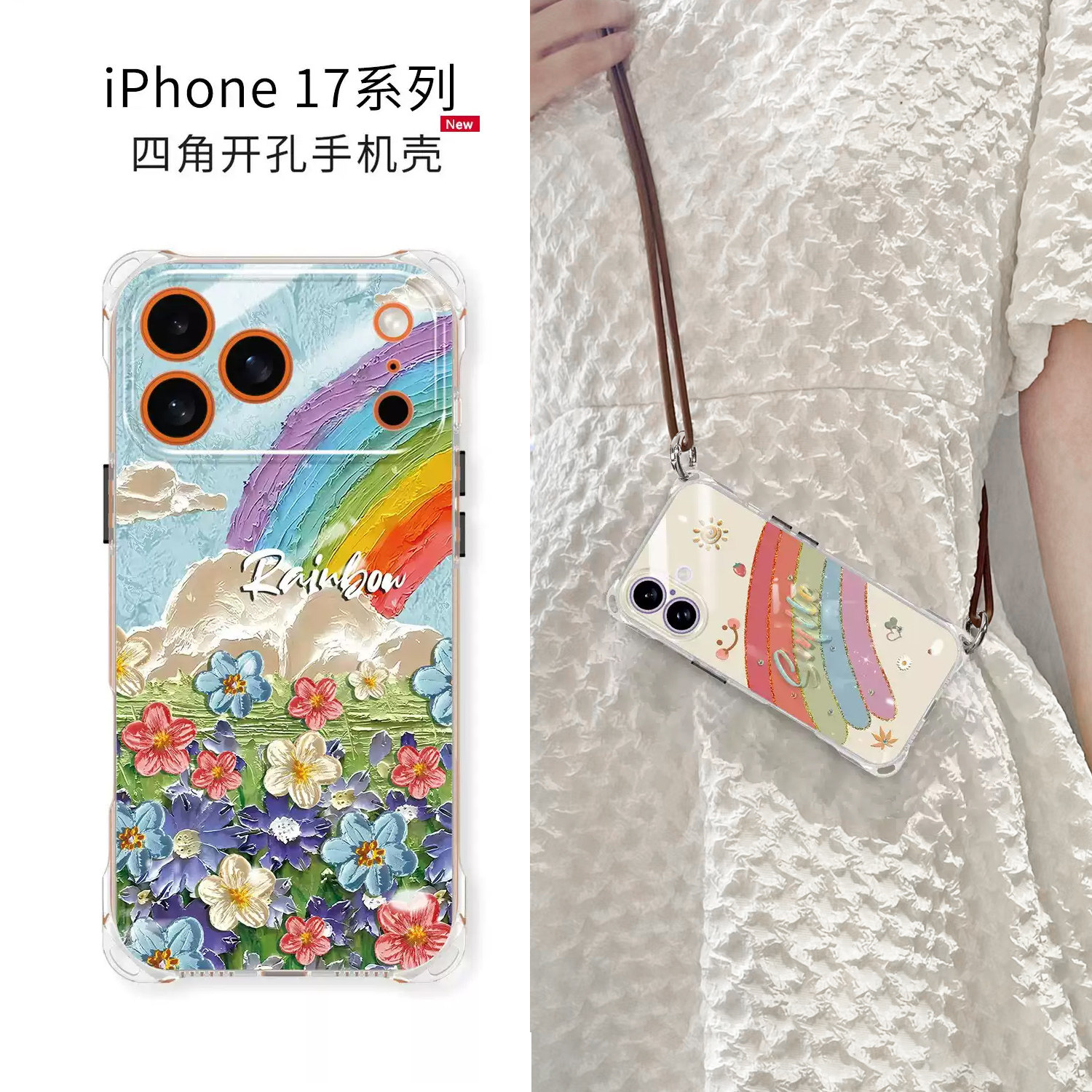 斜挎可背适用苹果iPhone18promax手机壳17系列标准版2025新款高级感镜头全包防摔ip16pro超好看max外壳带挂绳