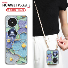 适用华为pocket2手机壳新款华为pocket折叠屏2优享版电镀超薄全包防摔套斜挎带挂绳轻奢高级感外壳艺术定制版