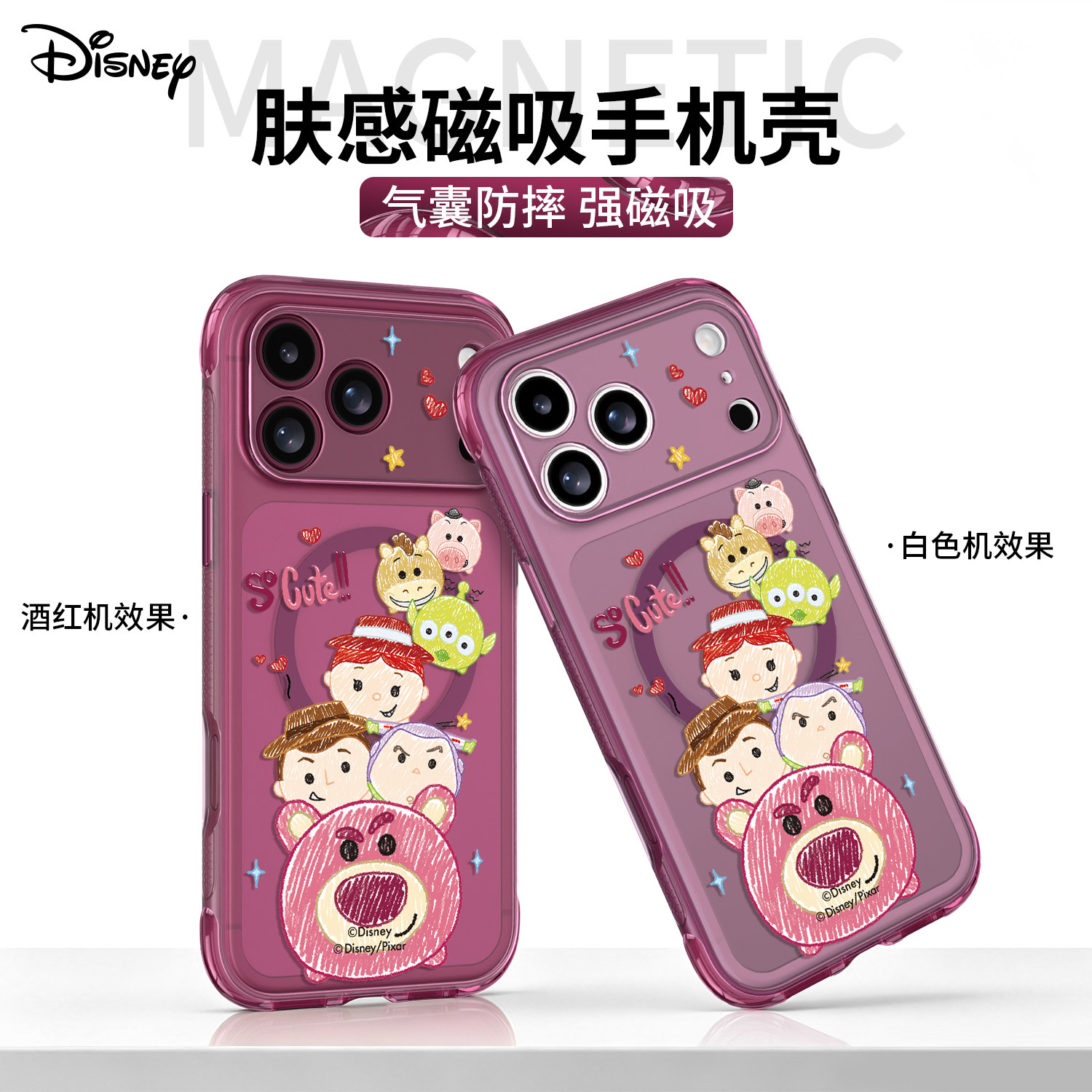维泡磨砂透明适用iphone18promax手机壳苹果新款17promax磁吸充电18pro高级全包保护套迪士尼授权硬壳防指纹p