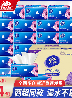 维达纸巾抽纸整箱家用实惠装24包大包餐巾纸卫生纸擦手纸面巾纸抽