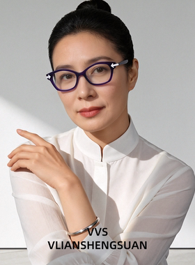 VVS眼镜显年轻老花镜女知性气质紫框防蓝光高清可配度数时尚76820