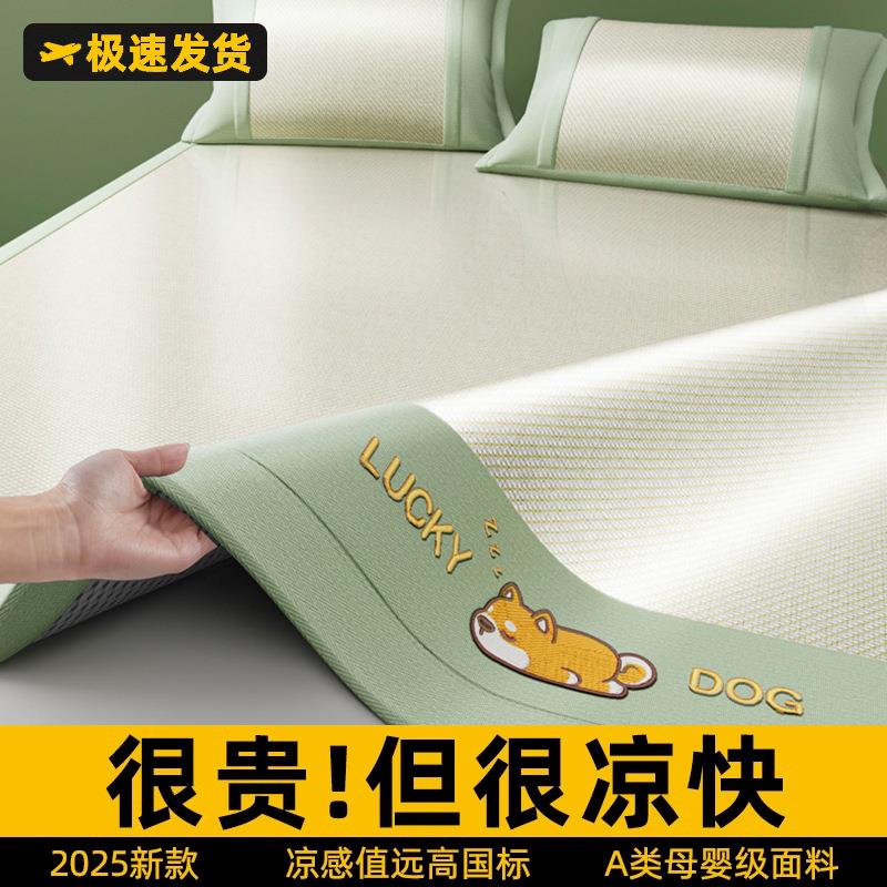 冰丝凉席藤席夏天2025新款家用席子夏季a类母婴级竹席软席床笠款3