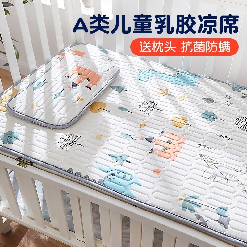 婴儿凉席乳胶夏季宝宝可用幼儿园午睡专用儿童拼接床垫子冰丝a类