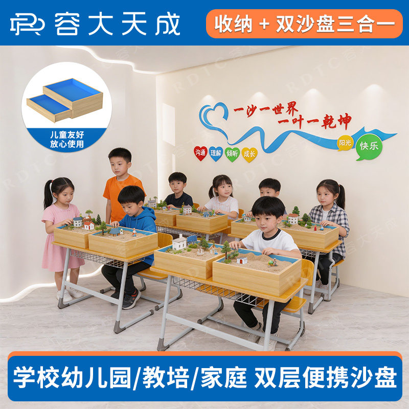 容大天成便携式心理沙盘沙具套装心理咨询师专用沙盘游戏解压疏导