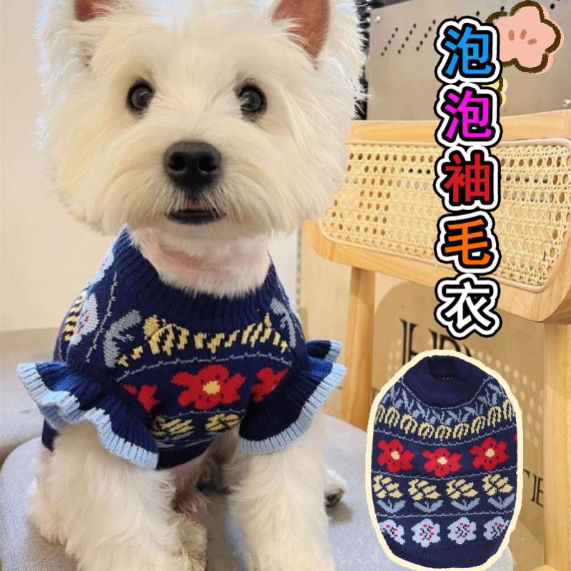 西高地衣服冬季雪纳瑞秋冬帅气小型犬泰迪犬宠物针织编织狗狗毛衣