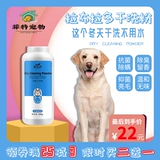 Labrador -Dededced Dogs Dished Mulce Mulce Mulc