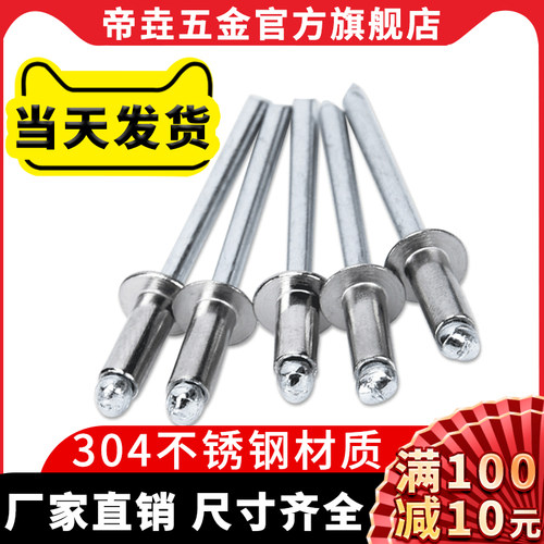 304不锈钢抽芯铆钉5mm柳丁加长