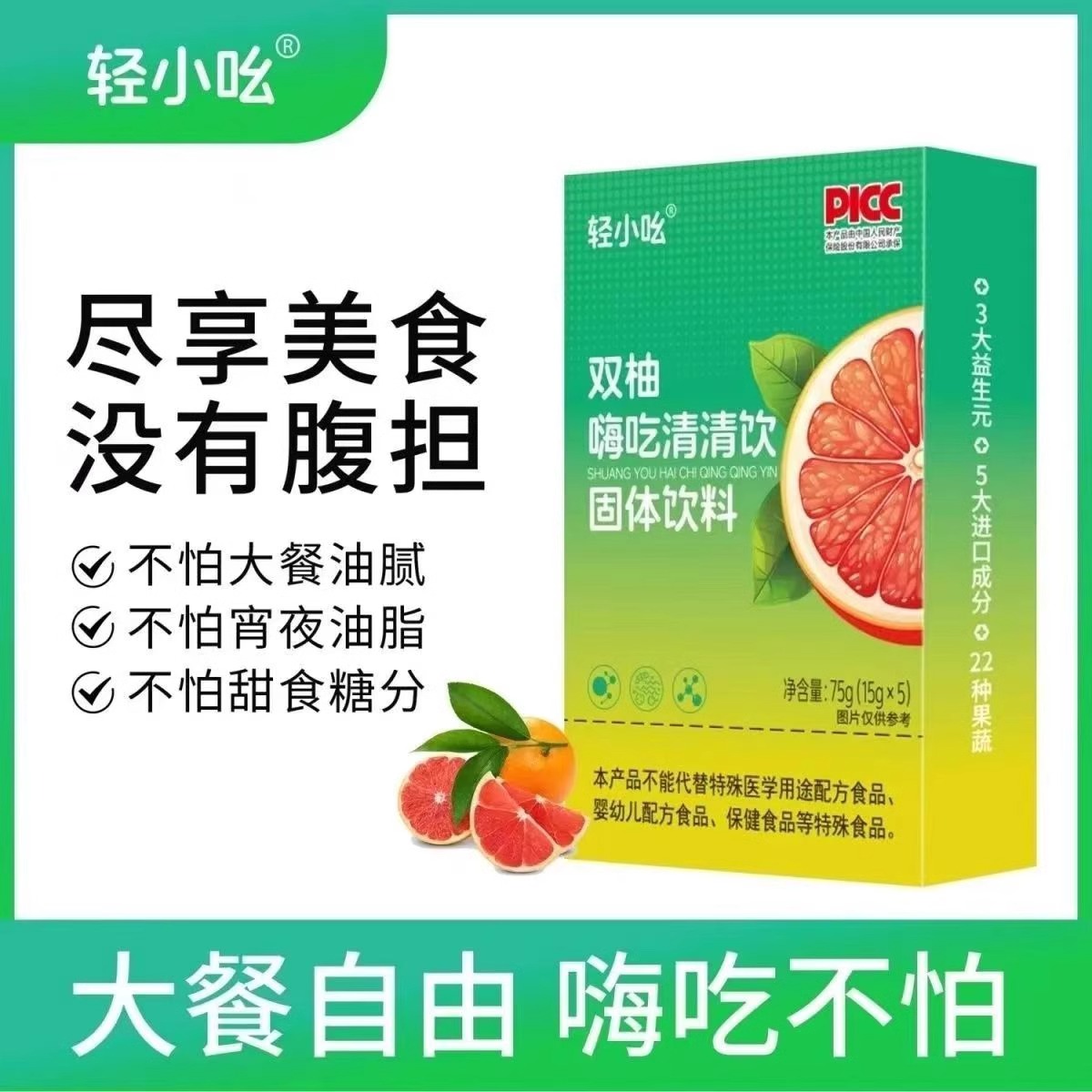 聚尚福轻小吆益生菌果蔬粉酵素孝素果粉正品加强版果蔬粉