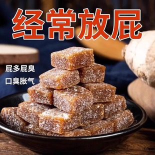 经常放屁肚子胀气不消化肠胃屁多老放屁臭肠鸣大便不成型养生丸糕