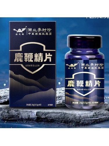 人参枸杞牡蛎湖北李时珍鹿鞭精片40片成人男性滋补活力精力营养品