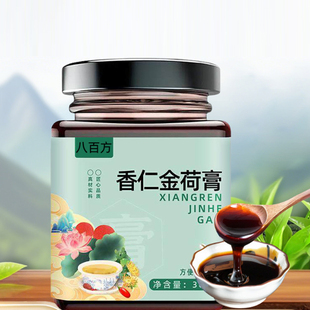 香仁金荷膏正品养生茶膏300g罐装传统膏方滋补茶