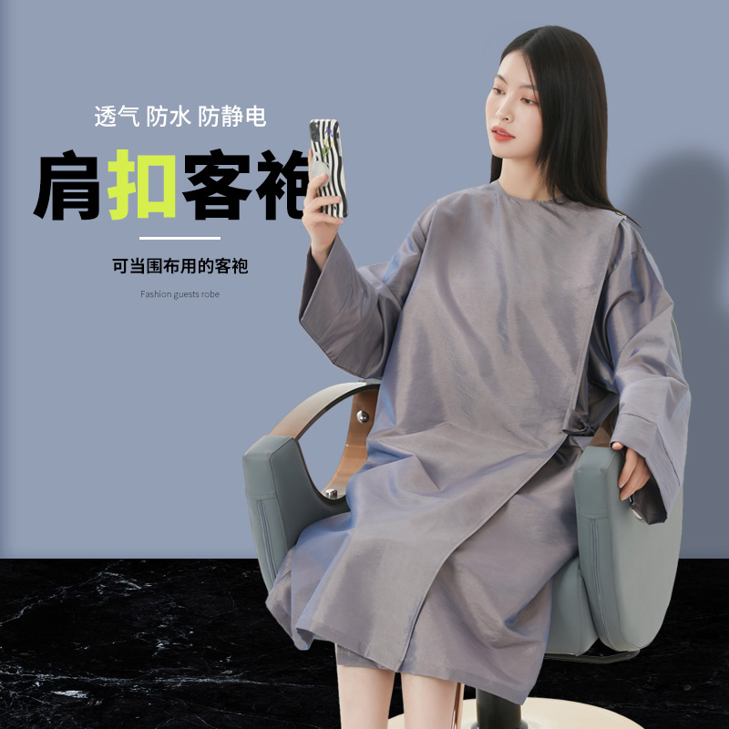 网红款高档客袍染发美容院