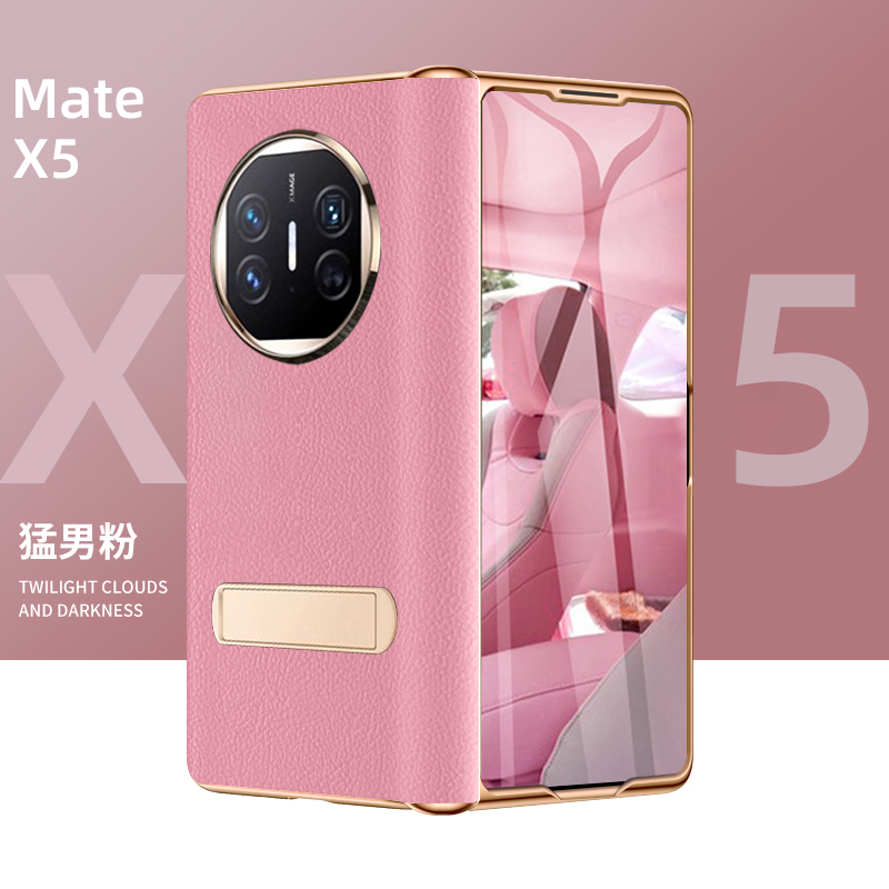 适用华为MateX5手机壳电镀铰链折叠屏壳典藏版matex5纳帕真皮新款保护套matex3中轴前后全包防摔配件外壳男女