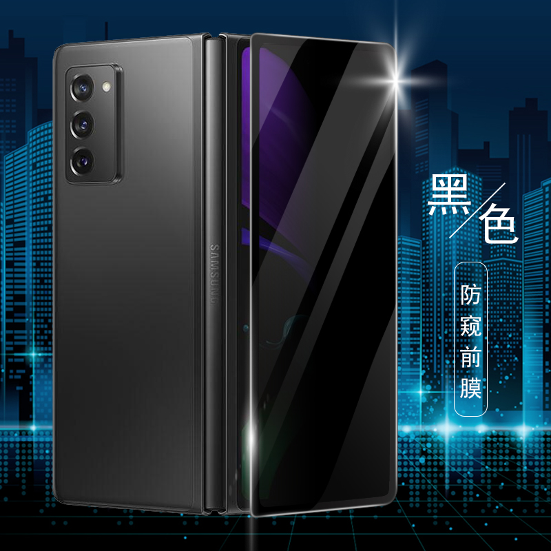 三星曲面防窥内屏后盖水凝膜