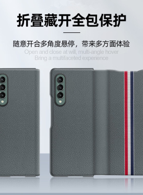 适用于三星ZFold4手机壳真皮Fold3折叠屏保护套W23心系天下fold2限量版翻盖w21/22磁吸全包超薄商务防摔皮套