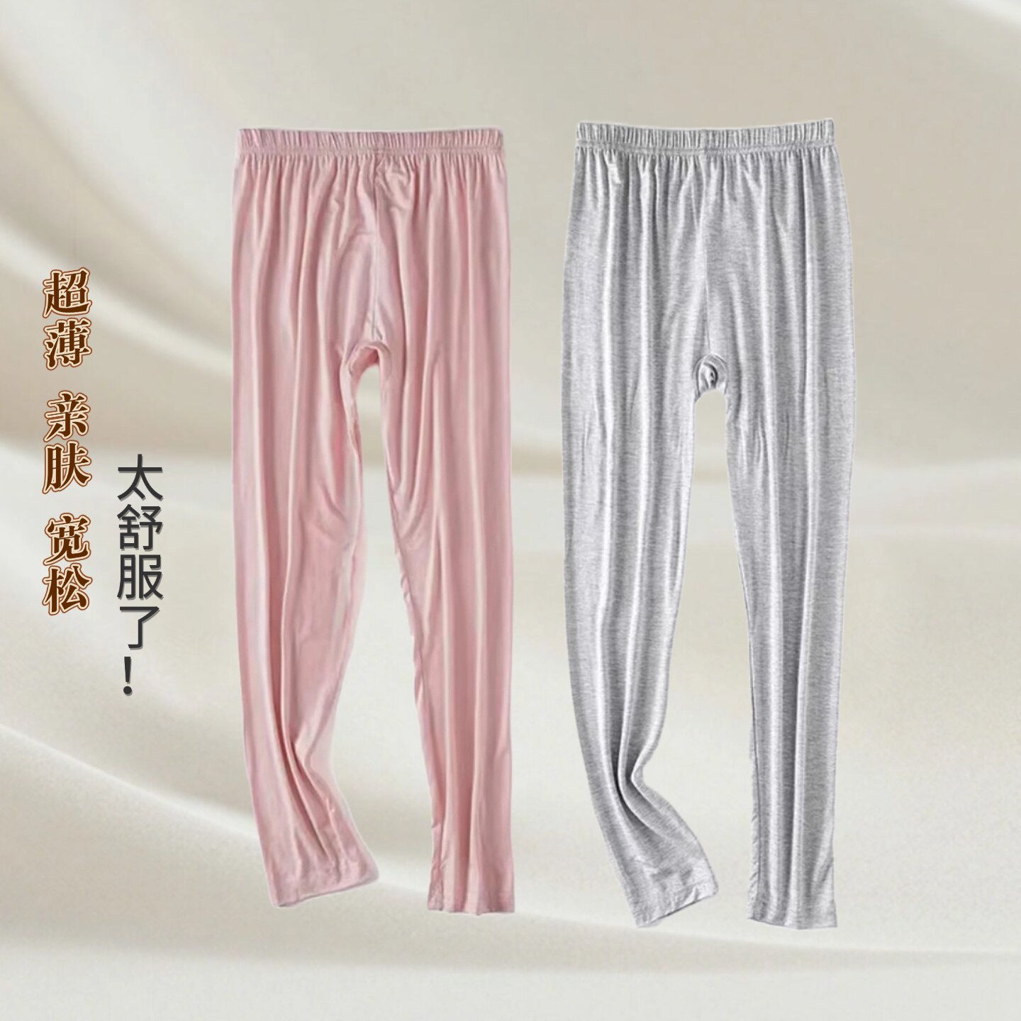 薄款莫代尔秋裤女士超薄宽松保暖衬裤线裤妈妈加大码修身打底裤夏