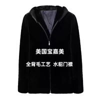 美国宝嘉美全挖销工艺进口水貂皮外套男士整貂真貂皮大衣男装皮草