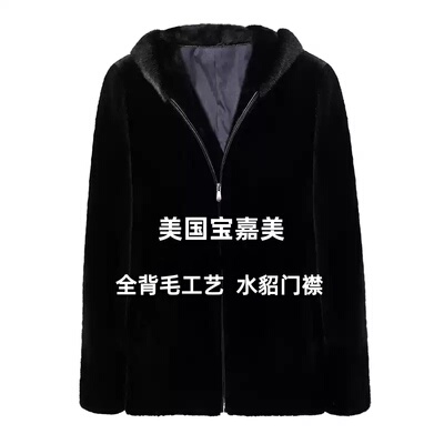 美国宝嘉美全挖销工艺进口水貂皮外套男士整貂真貂皮大衣男装皮草