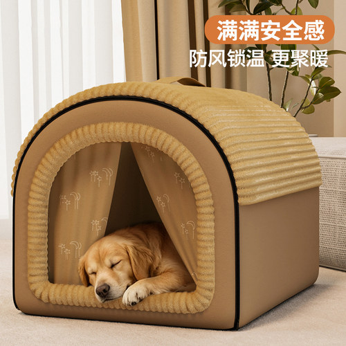 狗窝冬天保暖加厚大型犬狗屋狗房子可拆洗狗狗睡窝四季通用宠物
