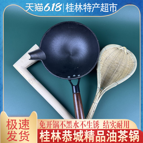 广西桂林恭城灌阳油茶工具套装 何记油茶锅 免开锅不黑水不生锈