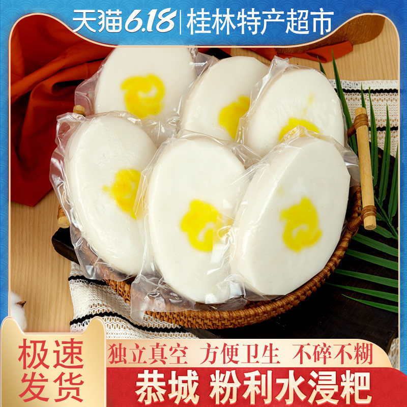 广西桂林特产恭城水浸粑平乐粉利手工纯大米炒年糕油茶小吃水晶粑