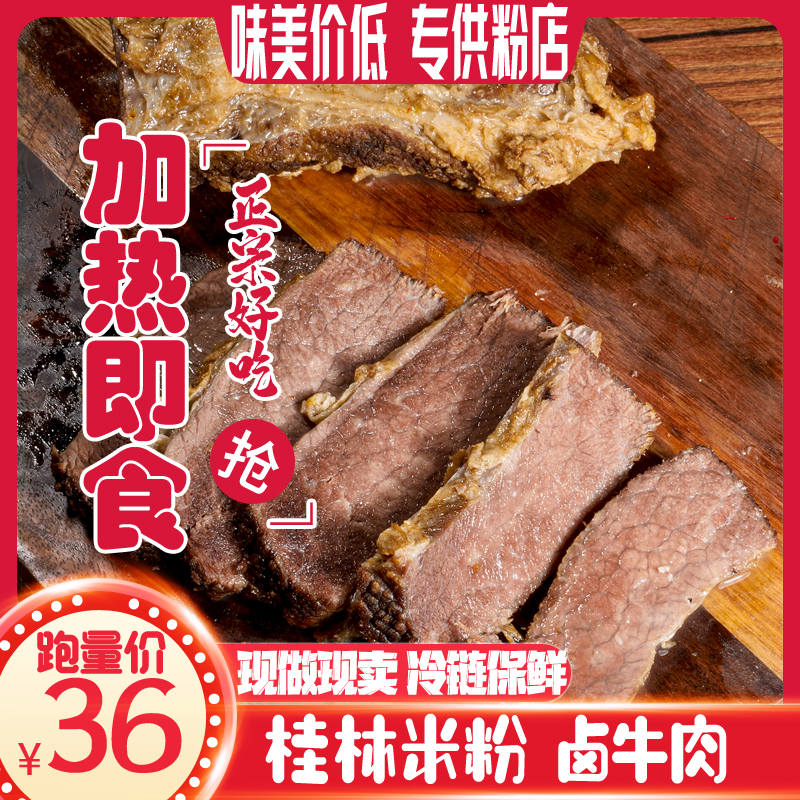 卤牛肉 桂林米粉锅烧肉 脆皮肉 锅烧 烧肉实体店卤制香酥脆肉