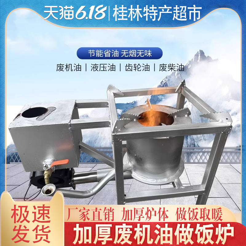 废机油取暖炉废机油燃烧炉网红机油汽化新款室内家用养殖场采暖炉