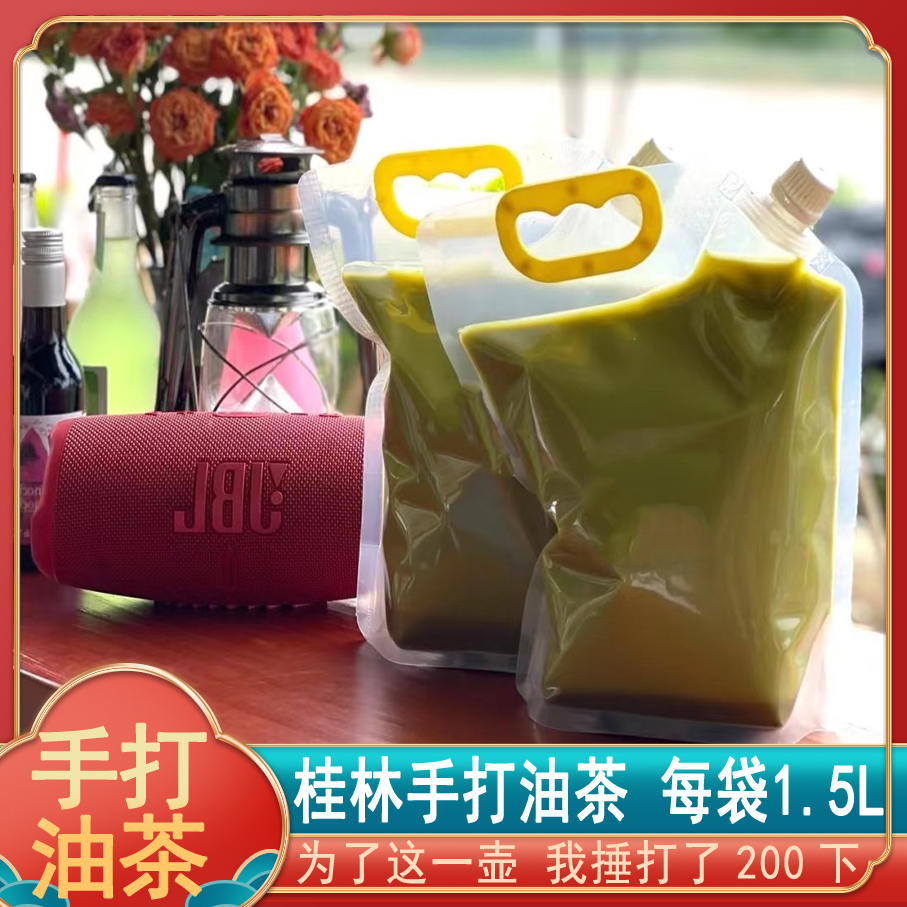钟食府桂林灌阳恭城油茶方便冲泡