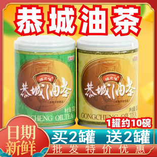 瑶之味广西桂林特产恭城油茶浓缩油茶膏麻旦果米花配料礼盒装