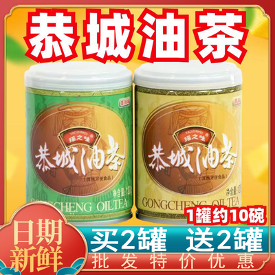 瑶之味广西桂林油茶浓香好喝
