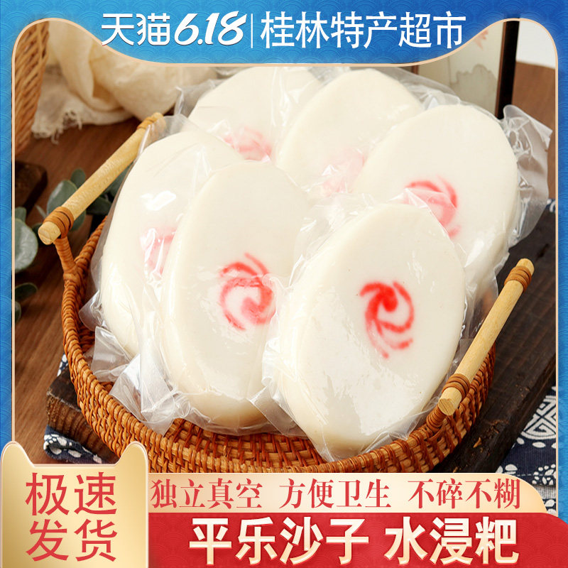 广西桂林特产平乐沙子桥头水浸粑南宁粉利恭城手工纯大米炒年糕