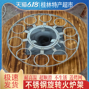 旋转柴火架子火锅架转转锅火坑架多功能转盘三角架烧烤架地火坑炉