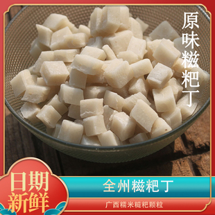 全州粑粑丁丁广西糯米糍粑颗粒桂林灌阳兴安恭城油茶配料包邮