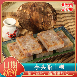 桂林恭城油茶小吃点心芋头糕香芋糕船上肉糕粑纯手工糯米粑年糕