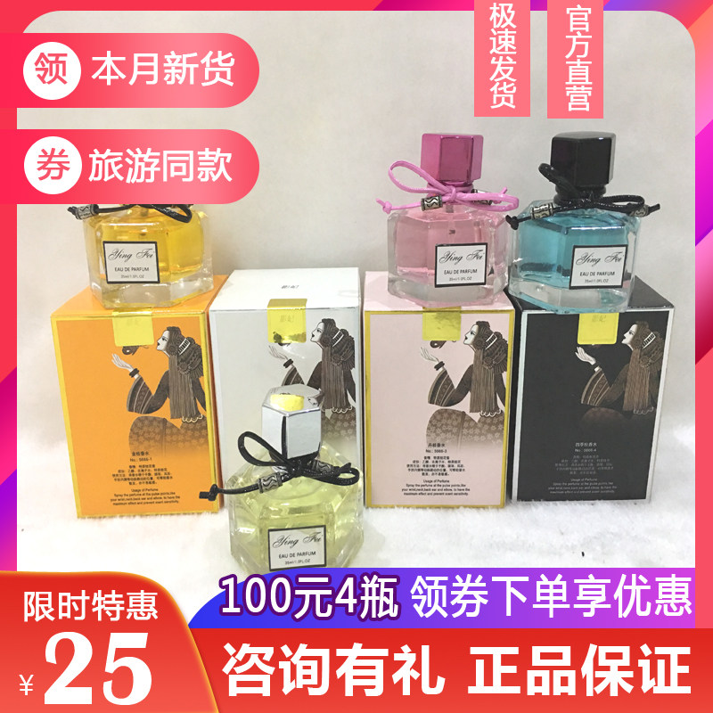 广西桂林特产桂花香水国货刘三姐花香怡人同款老式蒂菲诗