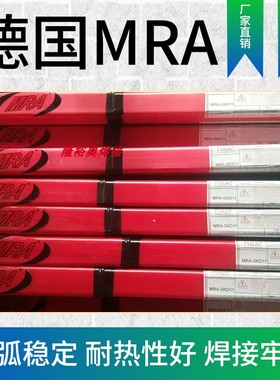 正品德国MRA-738H 2344 2083 CUS铍铜 SKH-9 M3-2/补模具氩弧焊丝