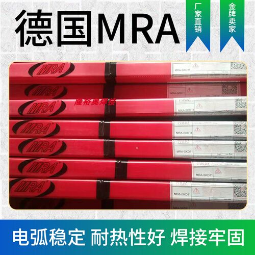 德国进口MRA模具焊条M3-2(M2)高硬度HRC 60-64模具焊丝 激光焊丝