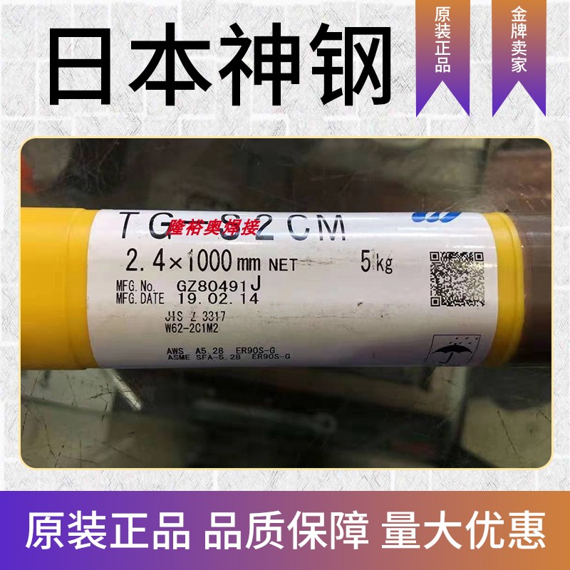 日本神钢TG-S310焊丝 ER310不锈钢焊丝
