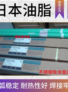 日本油脂TG317J1不锈钢焊丝ER317进口氩弧电焊丝1.2mm1.6 2.0优质
