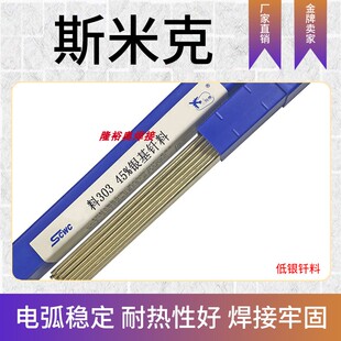 包邮45%银焊条焊丝铜铁不锈钢钛眼镜框架焊接L303银钎料BAg45CuZn