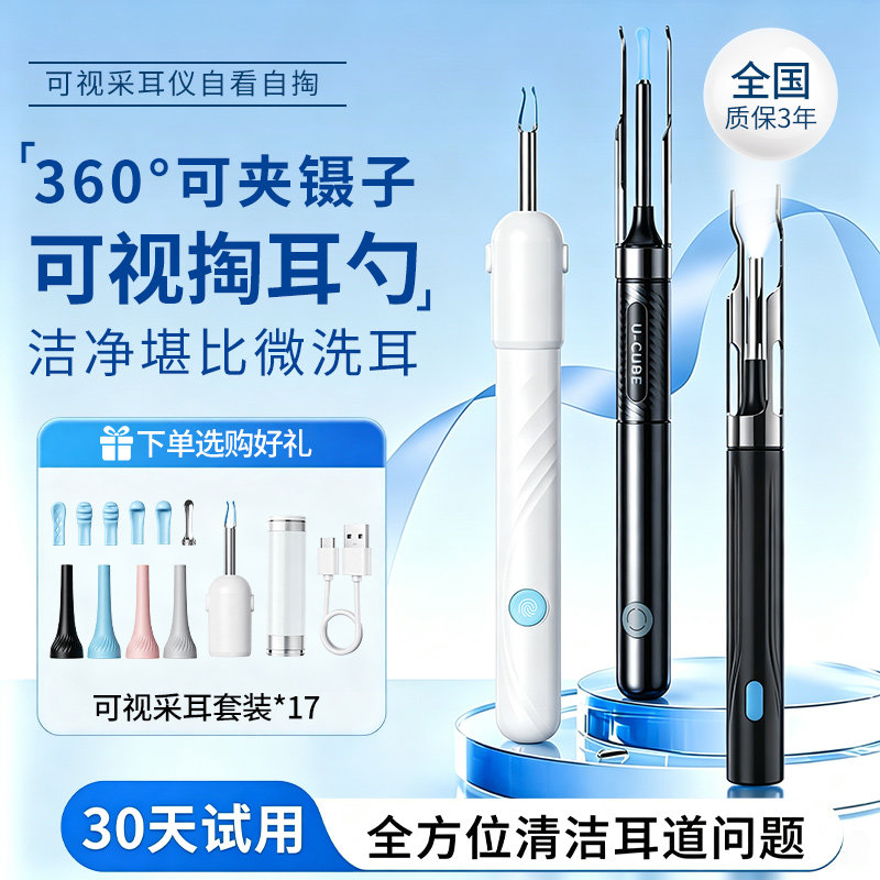 可视挖耳勺带夹子镊子专业采耳掏耳神器超高清发光带灯家用掏耳勺