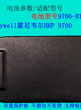 Honeywell霍扫描枪电池9700-BTEC