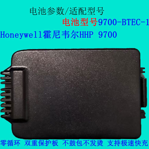 Honeywell霍扫描枪电池9700-BTEC