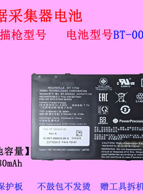 适用ZEBRA斑马ET5X ET8X检测平板电脑电池BT-000381原装BT-000433