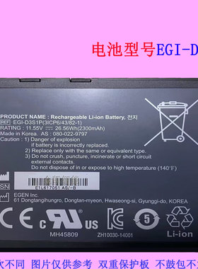 Canon佳能探测器平板电池EGI-D3S1P探测电池080-022-9797 2300mAh