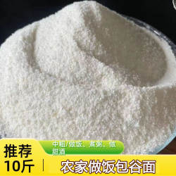 贵州玉米面包谷饭玉米粉散装中粗新鲜棒子面五谷杂粮