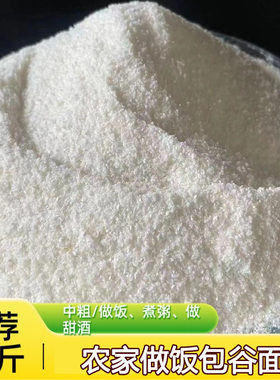 贵州玉米面包谷饭玉米粉散装中粗新鲜棒子面五谷杂粮现货48小时