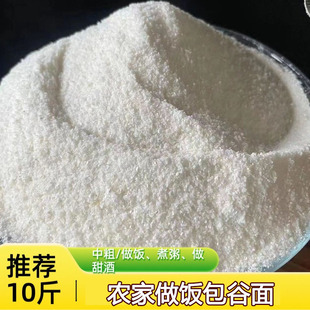 贵州玉米面包谷饭玉米粉散装中粗新鲜棒子面五谷杂粮